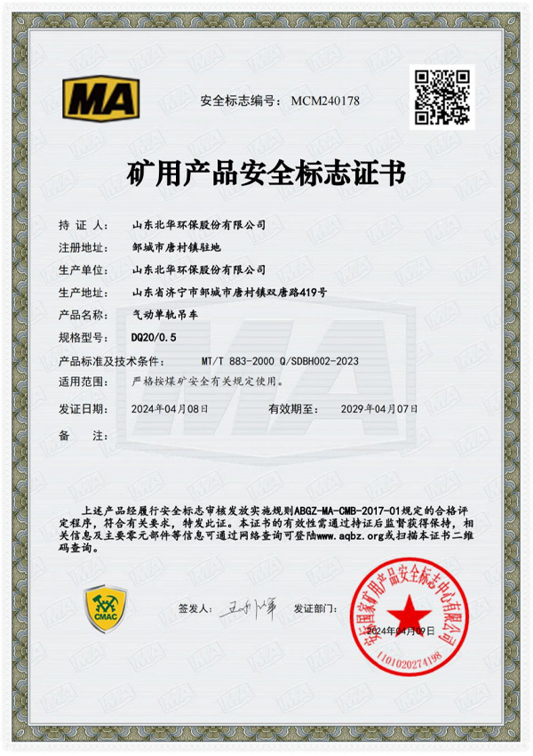 氣動(dòng)單軌吊車(chē)dq200