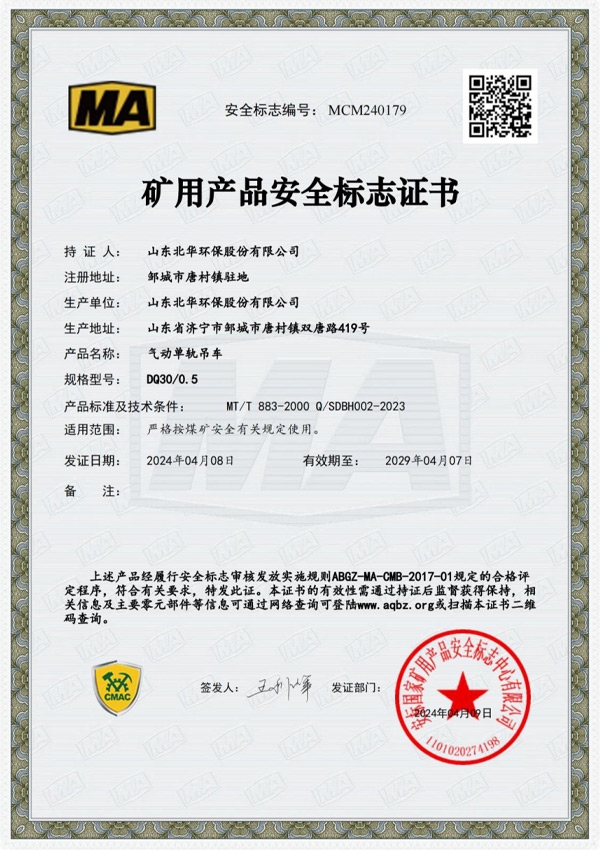 氣動(dòng)單軌吊車DQ300