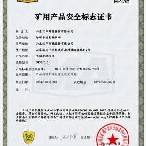 氣動(dòng)單軌吊車(chē)DQ300